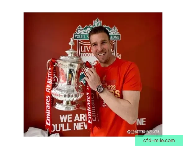 马蒂普合同到期告别利物浦红军功勋中卫谢幕安菲尔德开启生涯新篇