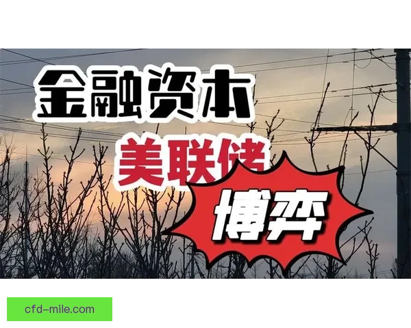 围绕777资本收购埃弗顿计划破产背后英超资本博弈与俱乐部前途