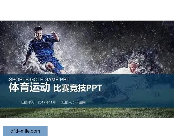 基于足球比赛数据统计的关键指标分析与竞技表现评估研究体系构建