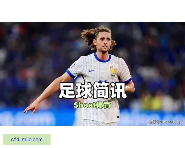 拉比奥特免签加盟马赛助力球队中场实力提升开启新篇章 拉比奥特免签加盟马赛助力球队中场实力提升开启新篇章
